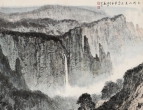 魏紫熙山水画稿刍议
