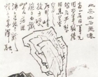 山水画教学参考——秋园教学画稿（2）