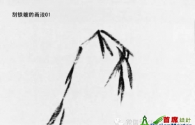 刮铁皴的画法