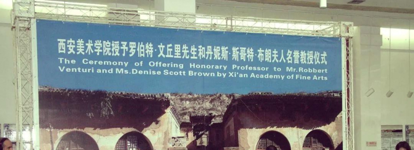 罗伯特·文丘里：后现代主义建筑的先驱与影响