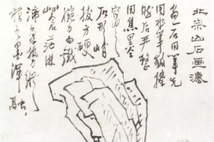 山水画教学参考——秋园教学画稿（2）