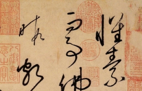 说清各种草书：章草、今草、大草（狂草）、小草、行草
