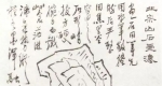 山水画教学参考——秋园教学画稿（2）