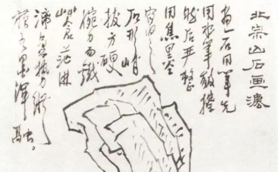 山水画教学参考——秋园教学画稿（2）