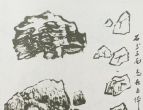山水画基础技法：名家山石的各种画法及皴法详解