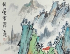 《黄山云雾》——胡玉德青绿山水国画作品