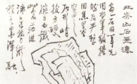 山水画教学参考——秋园教学画稿（2）