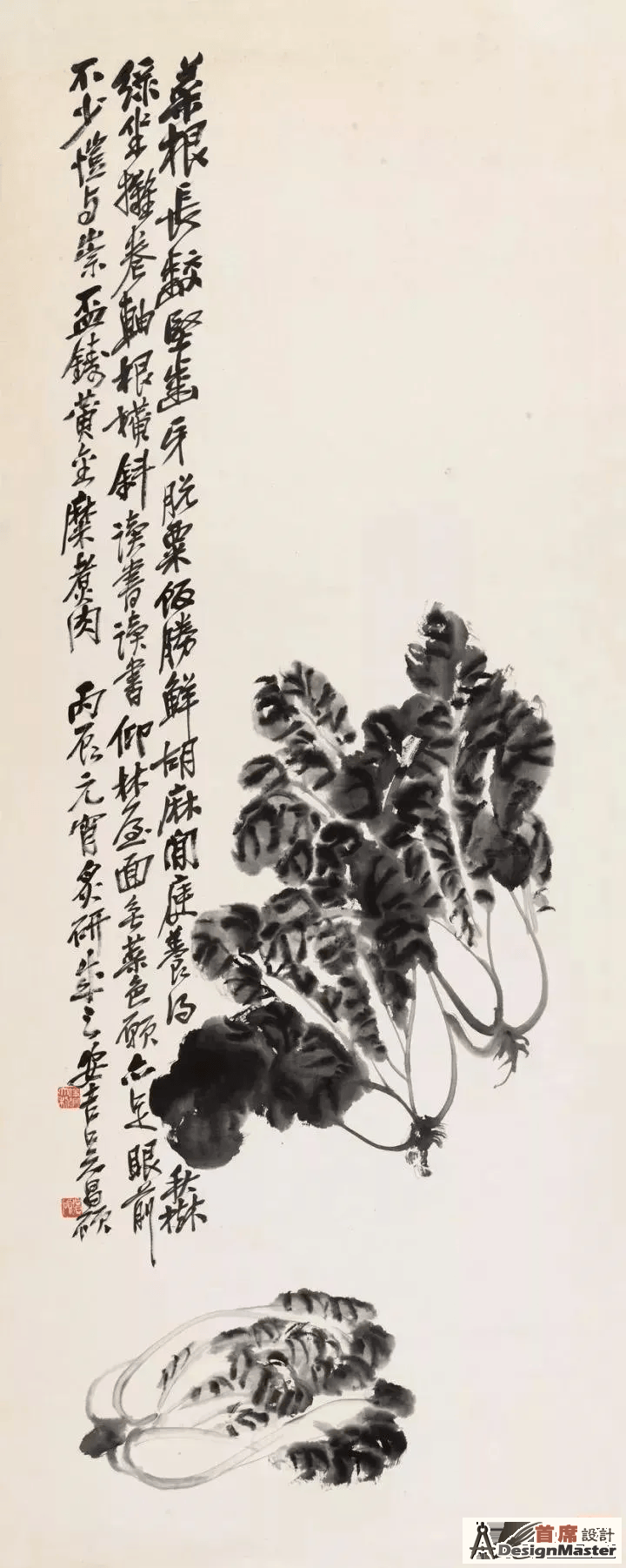吴昌硕08.png
