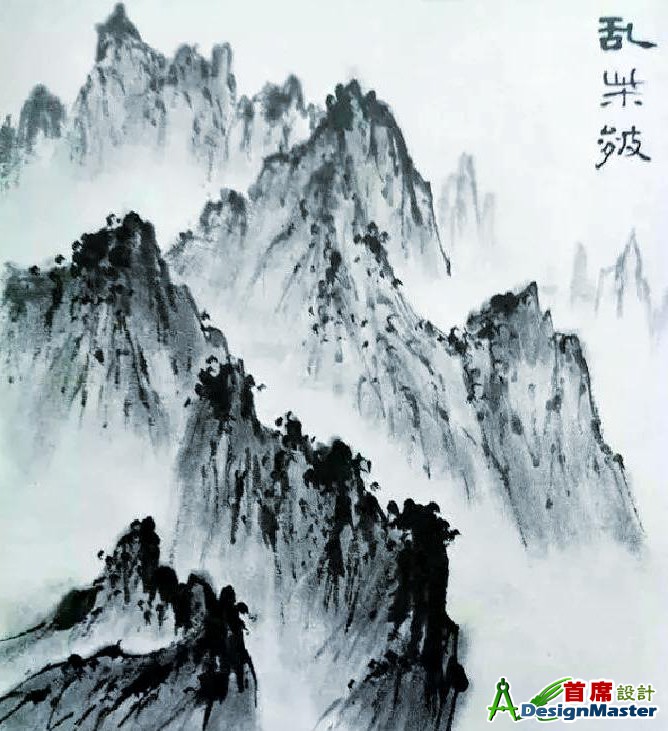 乱柴皴.jpeg