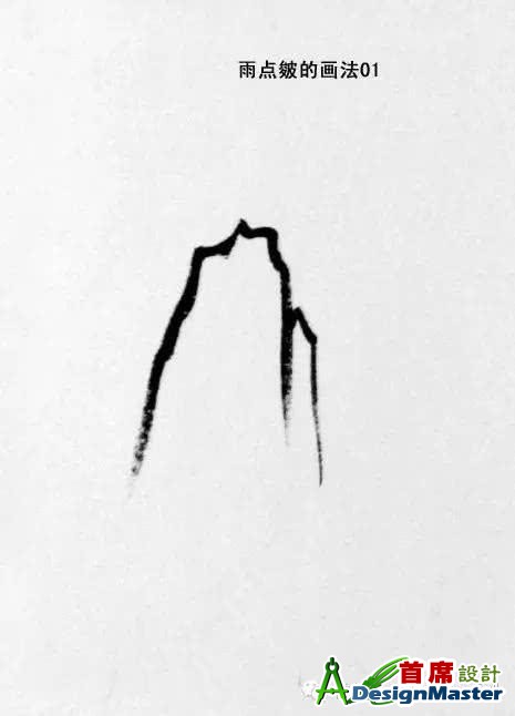 山水画技法——雨点皴的画法